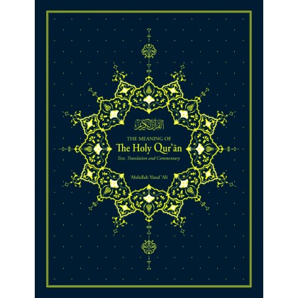 The Meaning of the Holy Qur an: Text, Translation and Commentary [HC]